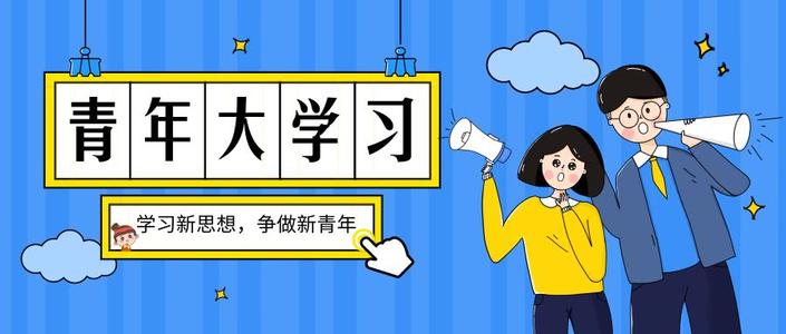 青年大学习秒过教程--安卓